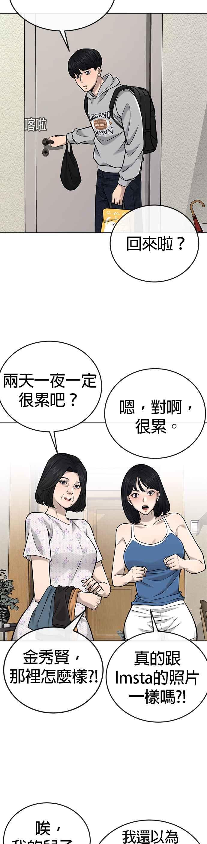第28话您的卡牌已开启-任务至上主义-泰俊漫画工作室（第23张）