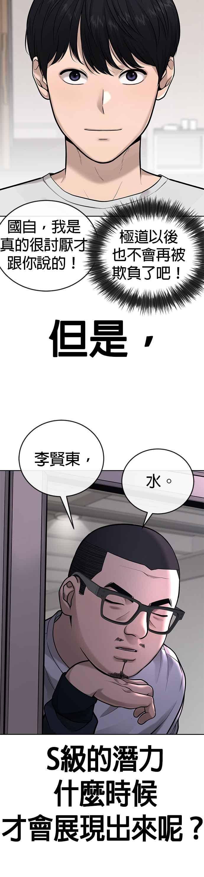 第28话您的卡牌已开启-任务至上主义-泰俊漫画工作室（第12张）