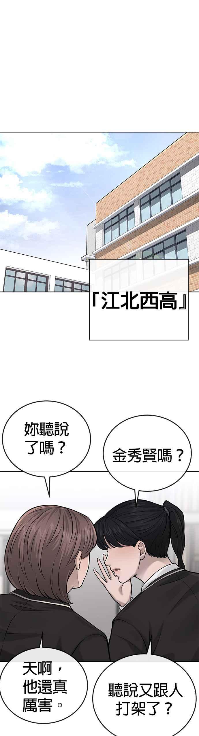 第28话您的卡牌已开启-任务至上主义-泰俊漫画工作室（第33张）