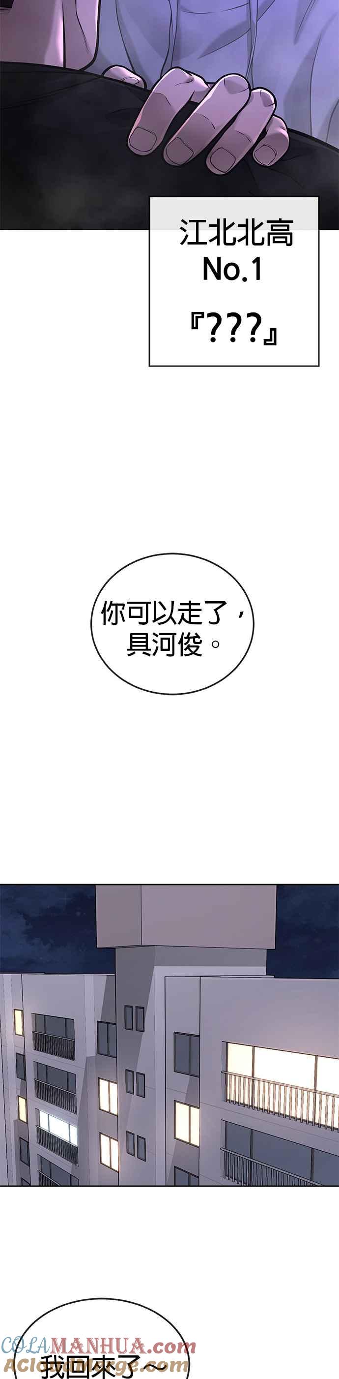 第28话您的卡牌已开启-任务至上主义-泰俊漫画工作室（第22张）