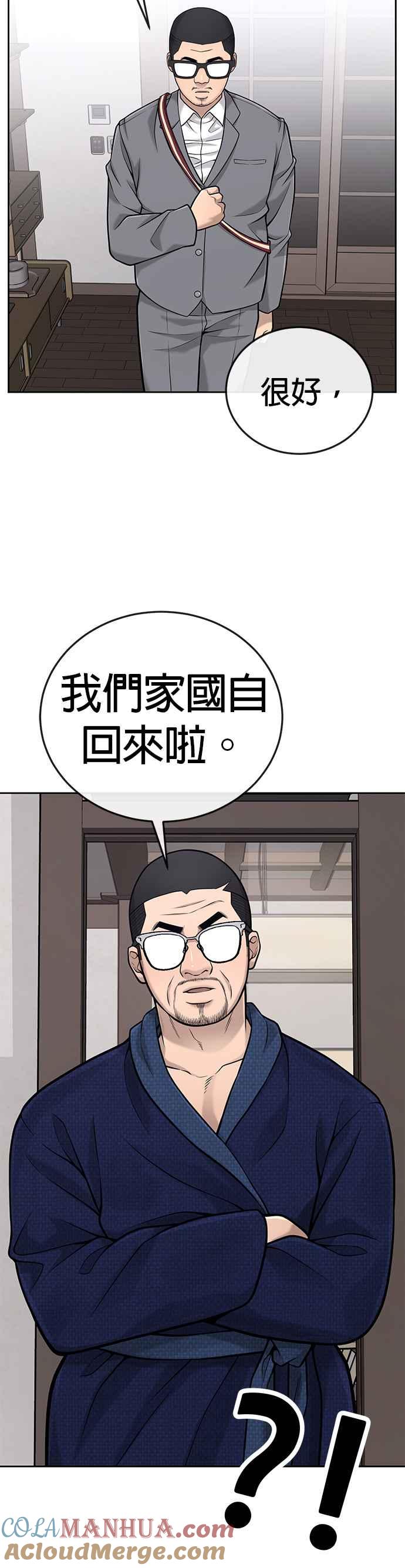 第28话您的卡牌已开启-任务至上主义-泰俊漫画工作室（第28张）