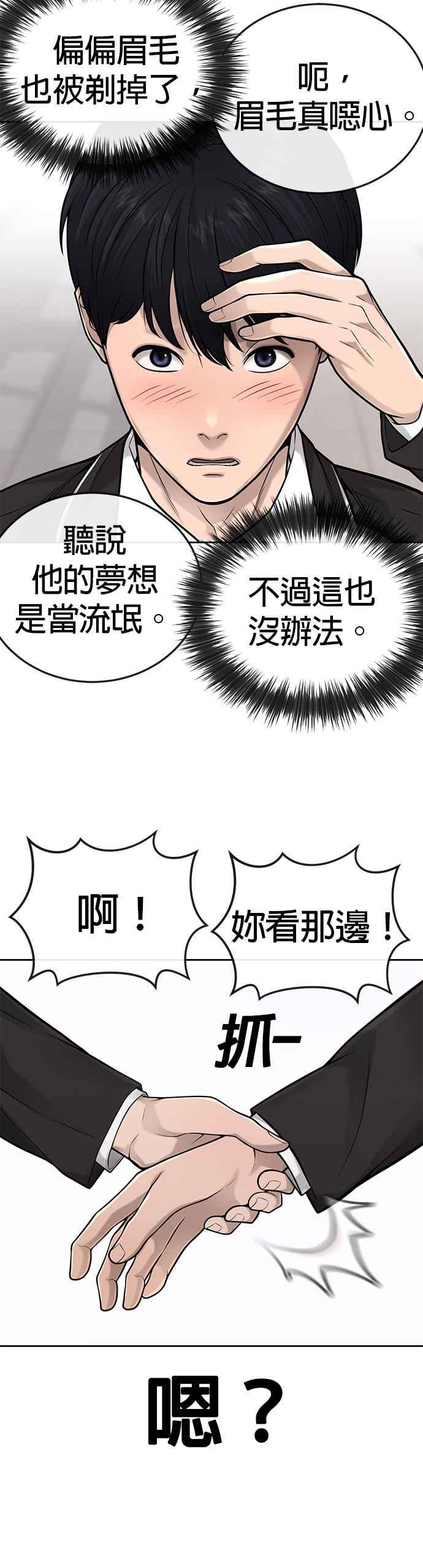 第28话您的卡牌已开启-任务至上主义-泰俊漫画工作室（第35张）