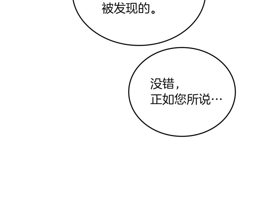 第28话疑问重重的妻子-她与野兽-Hongseul（主笔）+maginot（原著）（第16张）