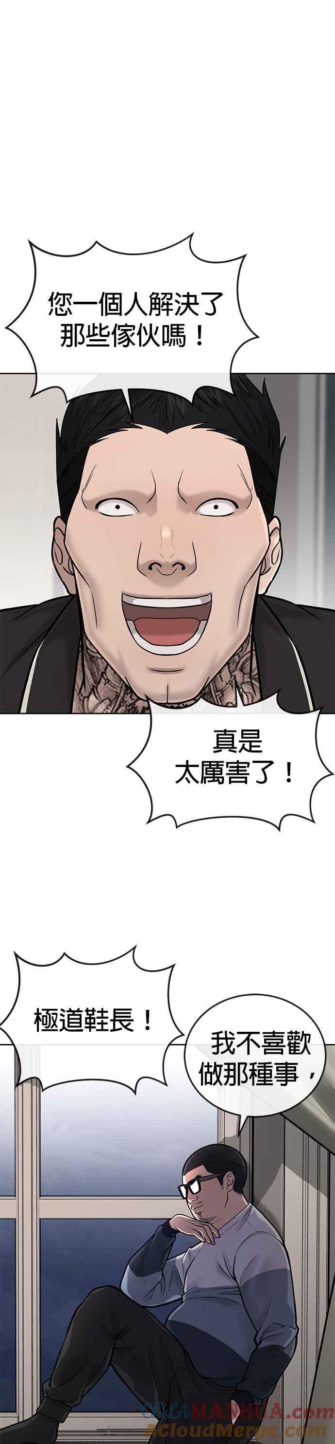 第28话您的卡牌已开启-任务至上主义-泰俊漫画工作室（第10张）