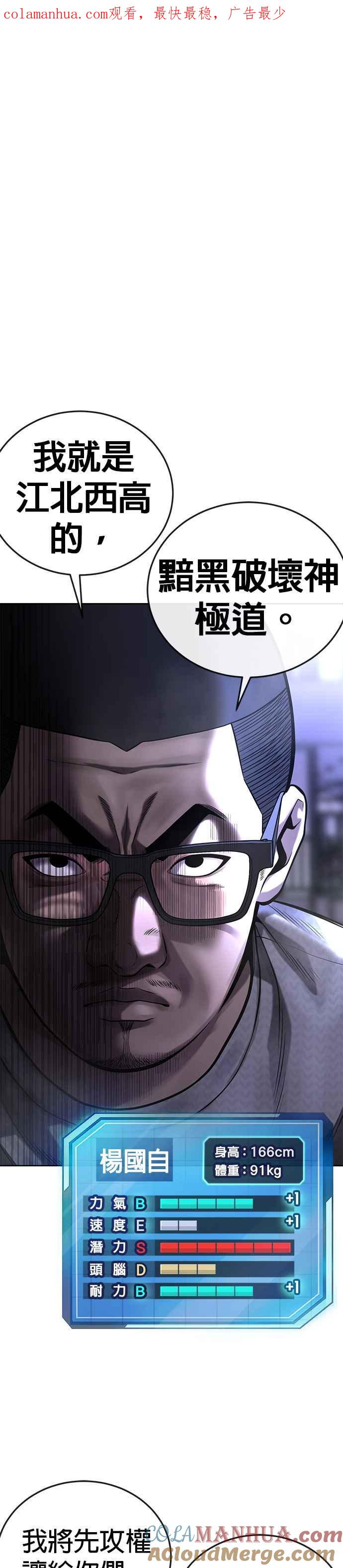 第28话您的卡牌已开启-任务至上主义-泰俊漫画工作室（第1张）