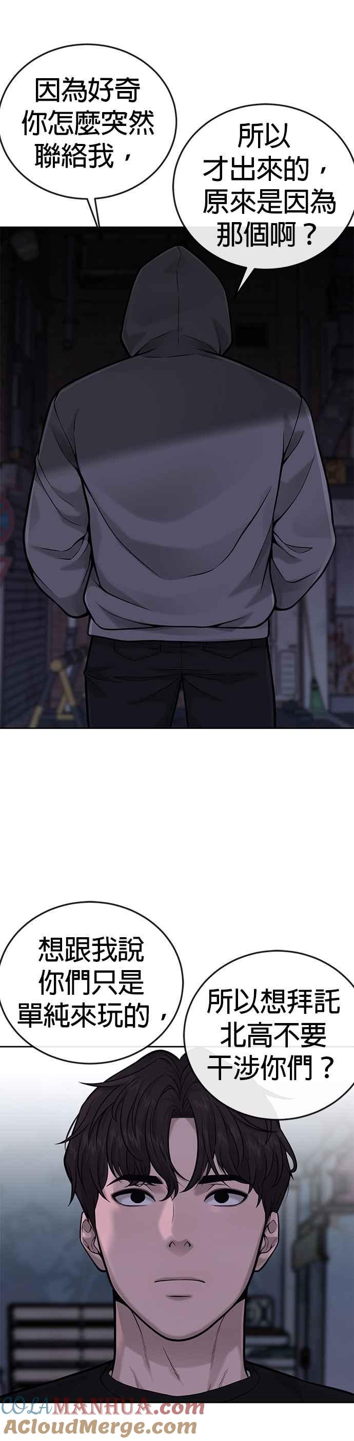 第28话您的卡牌已开启-任务至上主义-泰俊漫画工作室（第19张）