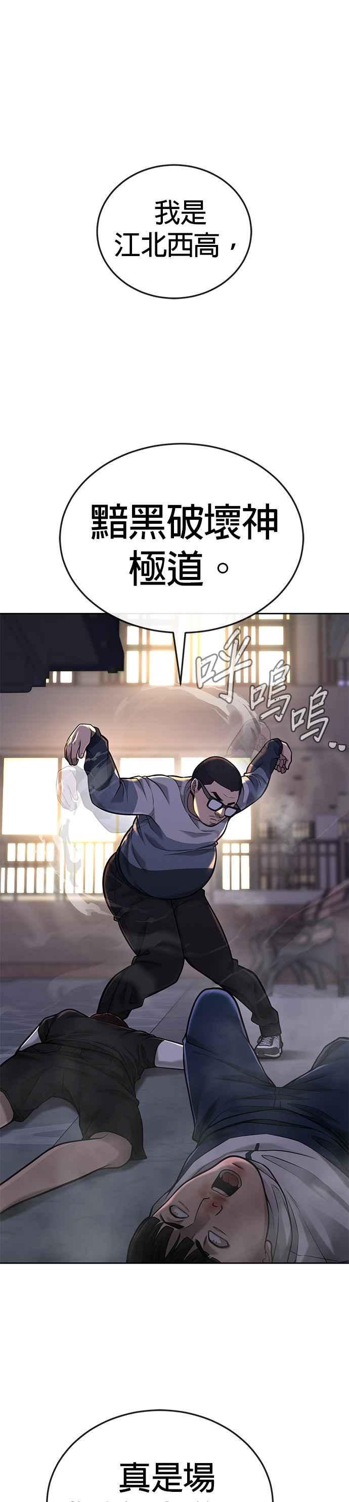 第28话您的卡牌已开启-任务至上主义-泰俊漫画工作室（第8张）