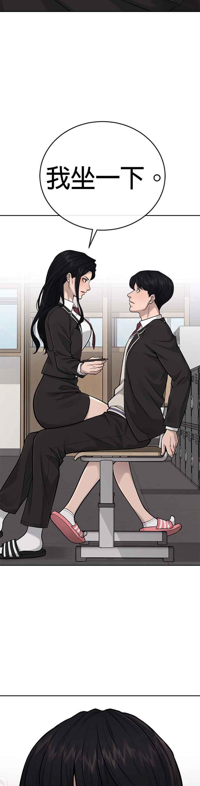 第28话您的卡牌已开启-任务至上主义-泰俊漫画工作室（第39张）