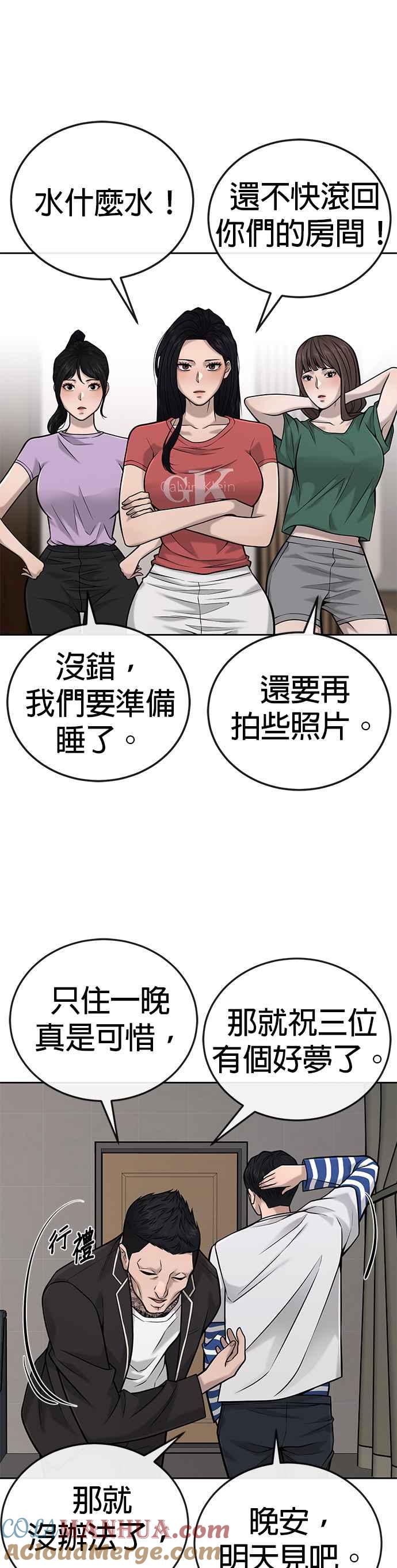 第28话您的卡牌已开启-任务至上主义-泰俊漫画工作室（第13张）