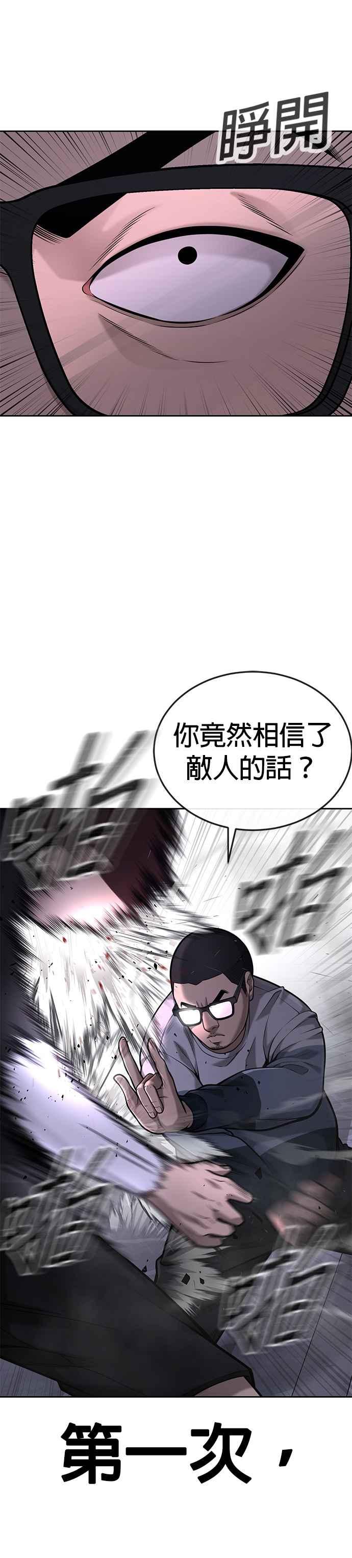 第28话您的卡牌已开启-任务至上主义-泰俊漫画工作室（第3张）