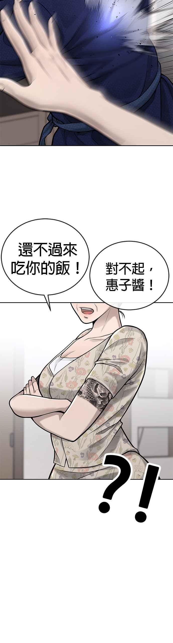 第28话您的卡牌已开启-任务至上主义-泰俊漫画工作室（第32张）