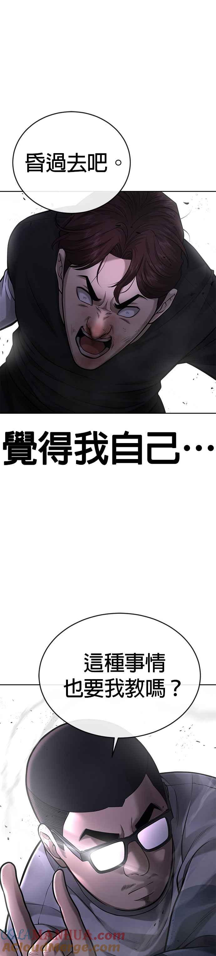 第28话您的卡牌已开启-任务至上主义-泰俊漫画工作室（第4张）