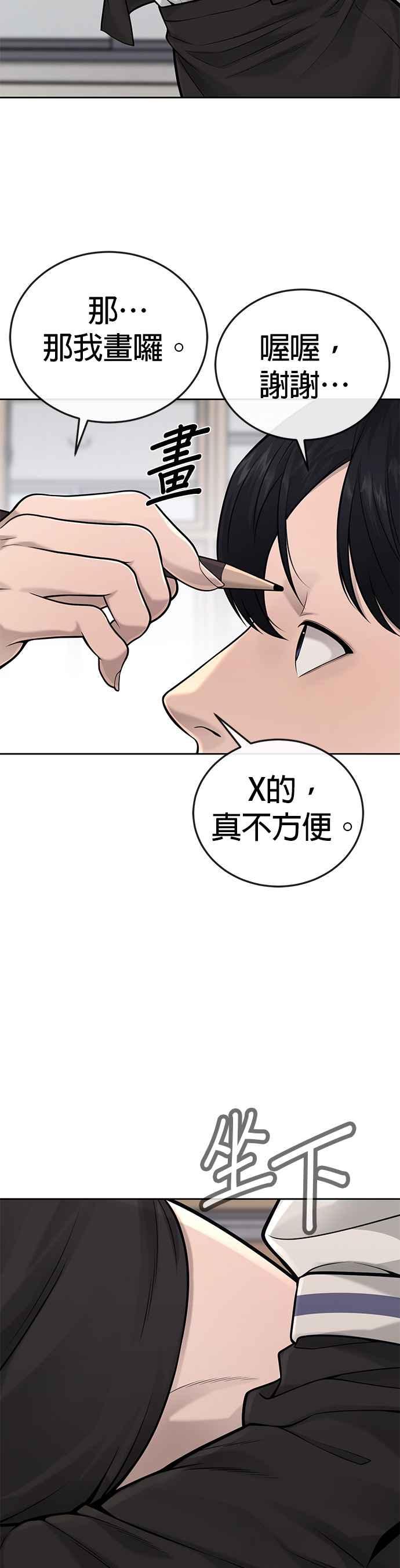 第28话您的卡牌已开启-任务至上主义-泰俊漫画工作室（第38张）