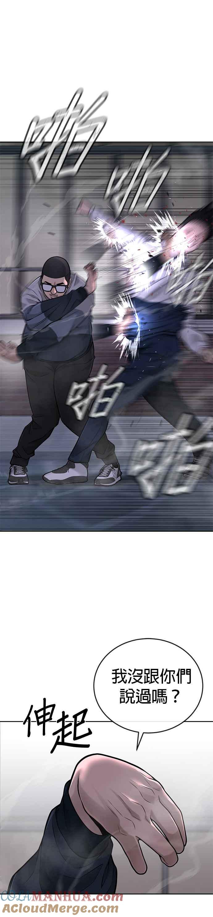 第28话您的卡牌已开启-任务至上主义-泰俊漫画工作室（第7张）