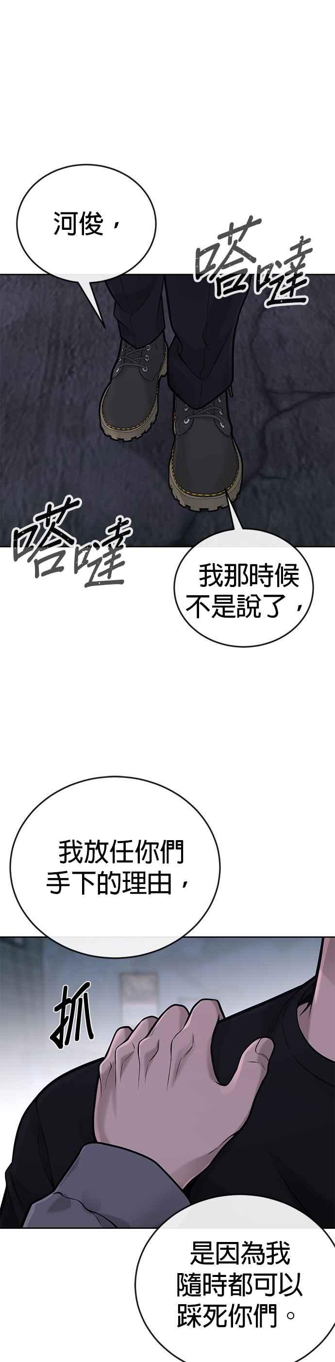 第28话您的卡牌已开启-任务至上主义-泰俊漫画工作室（第20张）