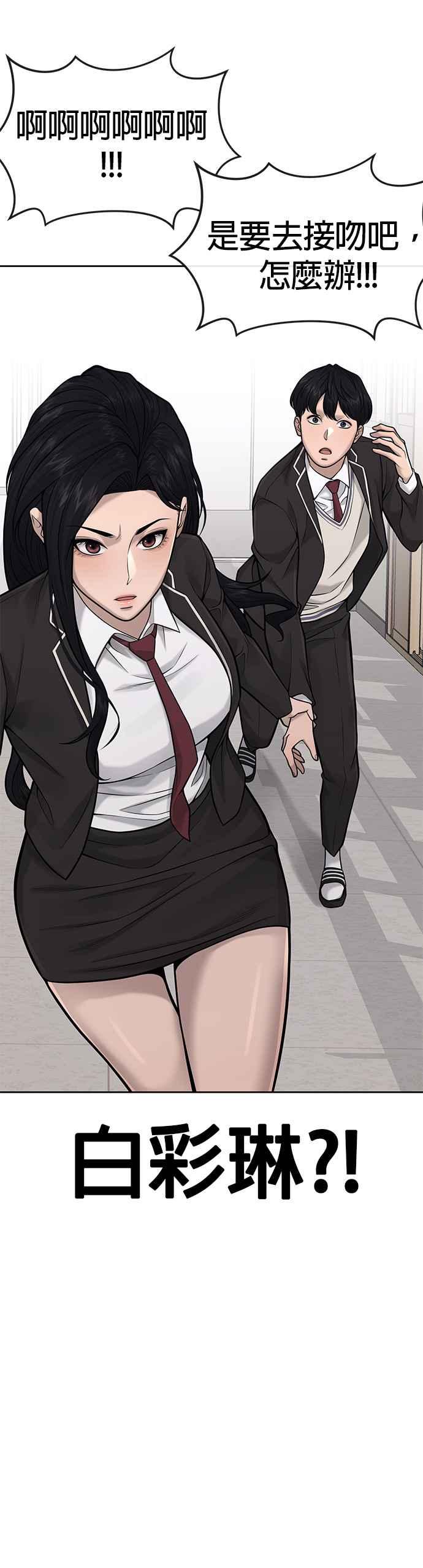 第28话您的卡牌已开启-任务至上主义-泰俊漫画工作室（第36张）