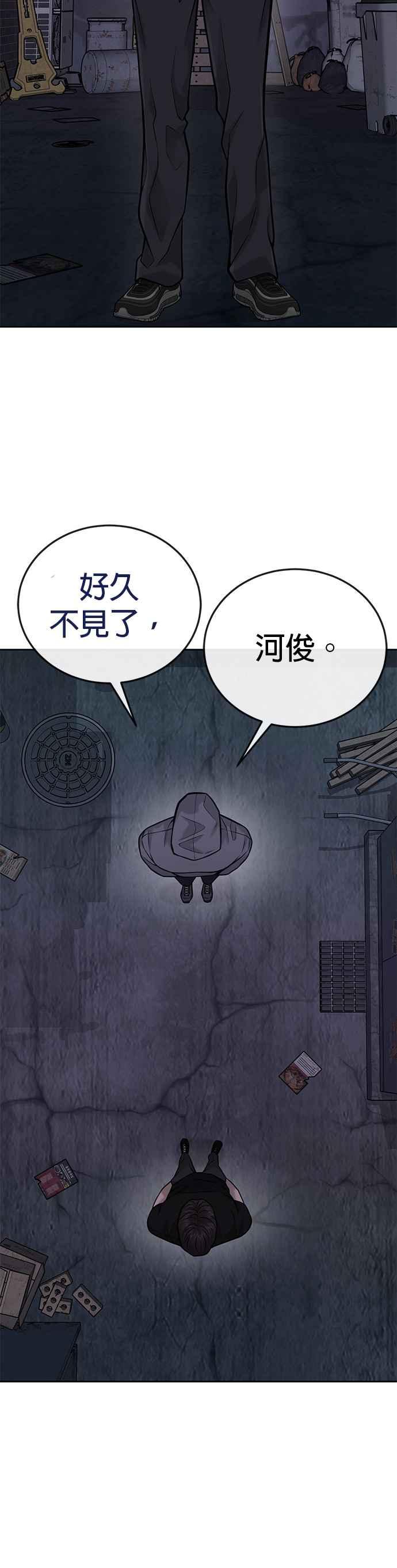 第28话您的卡牌已开启-任务至上主义-泰俊漫画工作室（第18张）