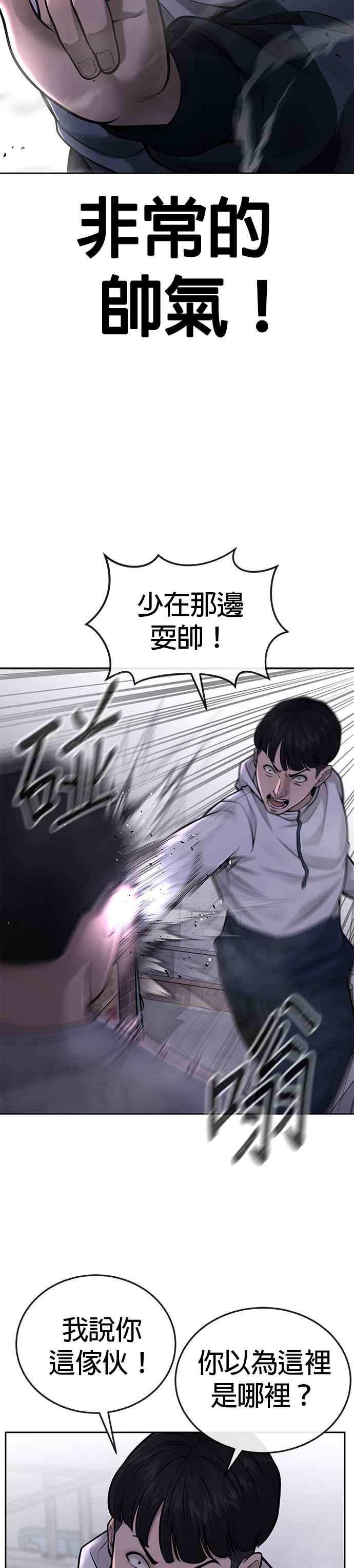 第28话您的卡牌已开启-任务至上主义-泰俊漫画工作室（第5张）