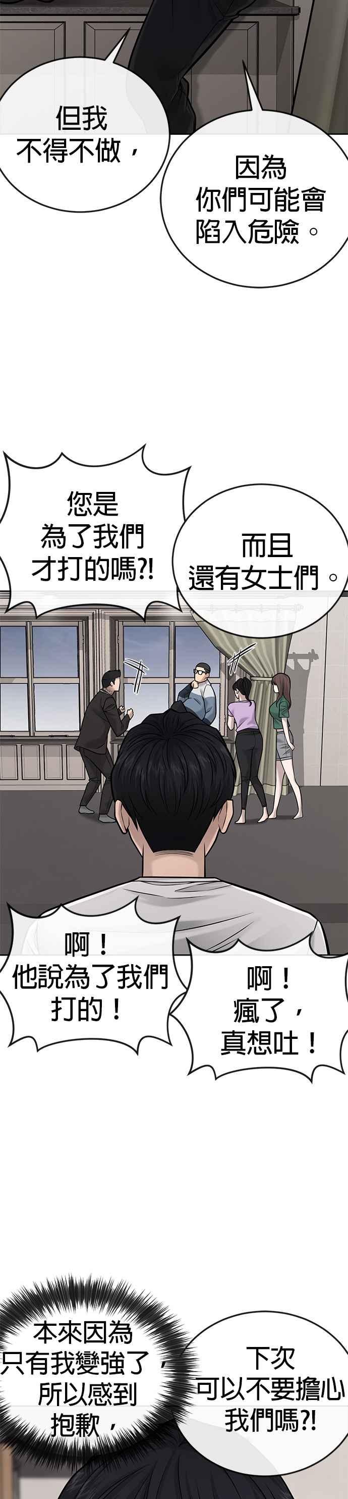 第28话您的卡牌已开启-任务至上主义-泰俊漫画工作室（第11张）