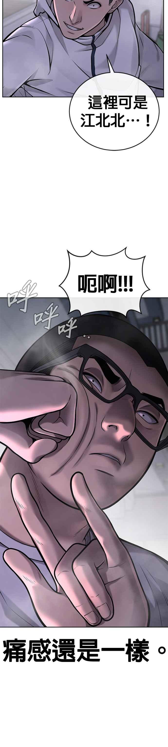 第28话您的卡牌已开启-任务至上主义-泰俊漫画工作室（第6张）