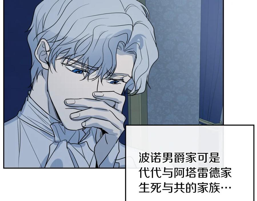 第28话疑问重重的妻子-她与野兽-Hongseul（主笔）+maginot（原著）（第20张）