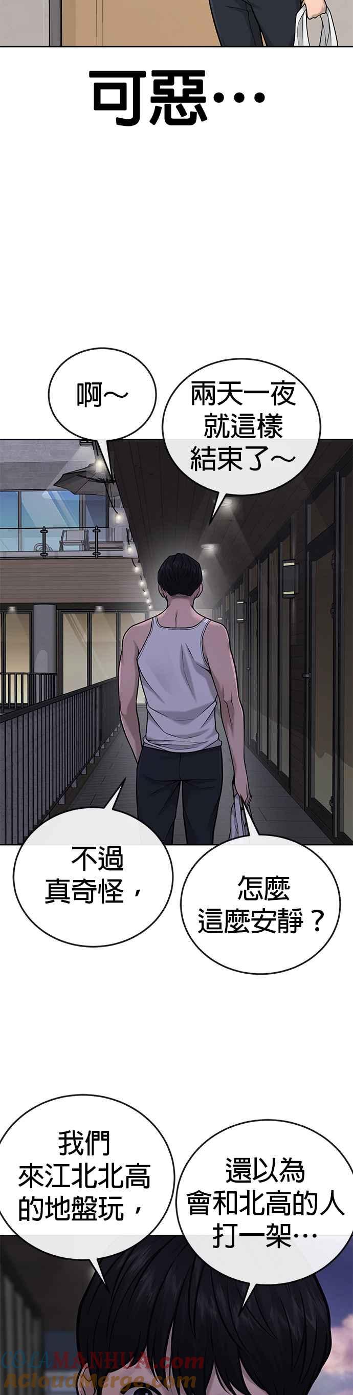 第28话您的卡牌已开启-任务至上主义-泰俊漫画工作室（第16张）