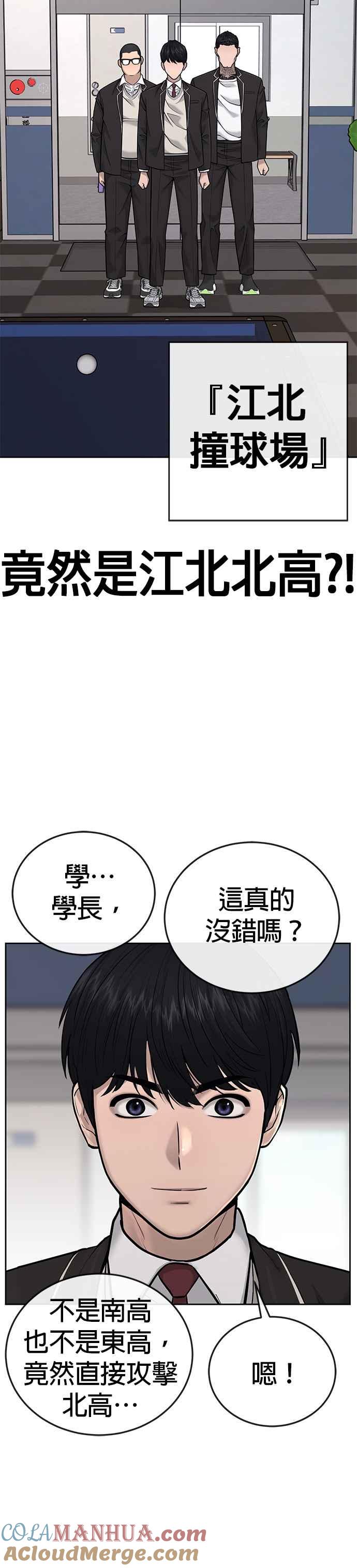 第29话是能扩张势力的好开头！-任务至上主义-泰俊漫画工作室（第17张）