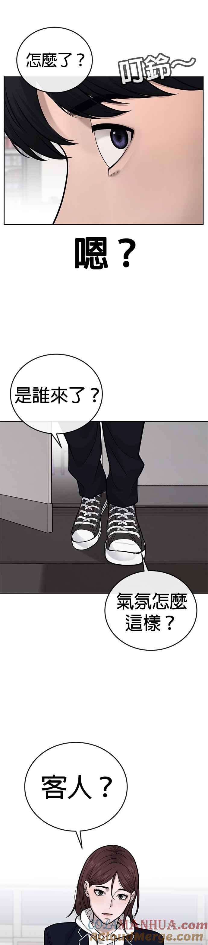 第29话是能扩张势力的好开头！-任务至上主义-泰俊漫画工作室（第21张）