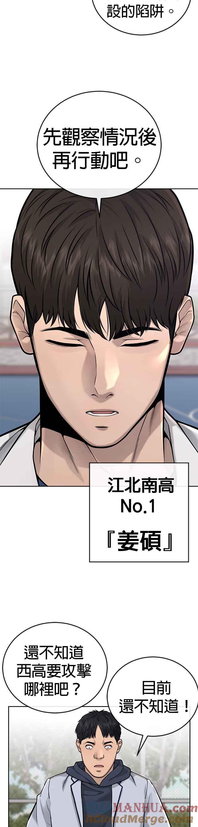 第29话是能扩张势力的好开头！-任务至上主义-泰俊漫画工作室（第13张）