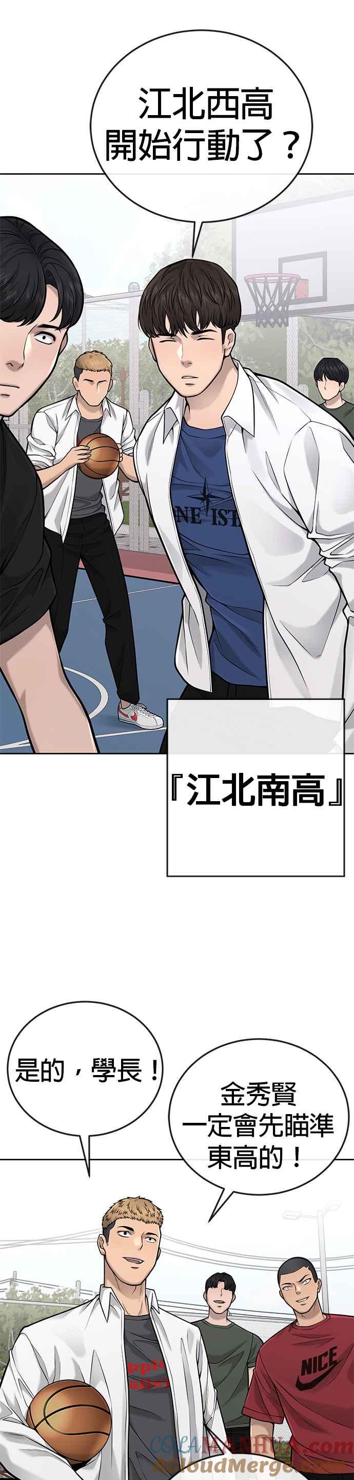 第29话是能扩张势力的好开头！-任务至上主义-泰俊漫画工作室（第11张）