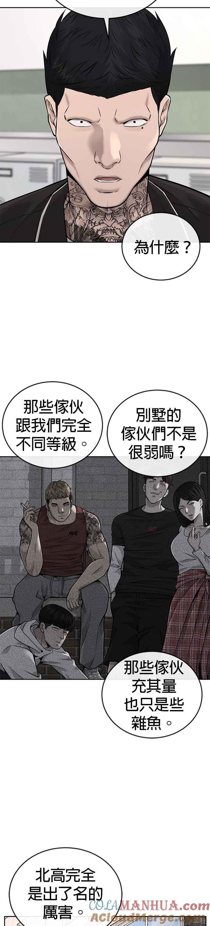 第29话是能扩张势力的好开头！-任务至上主义-泰俊漫画工作室（第3张）