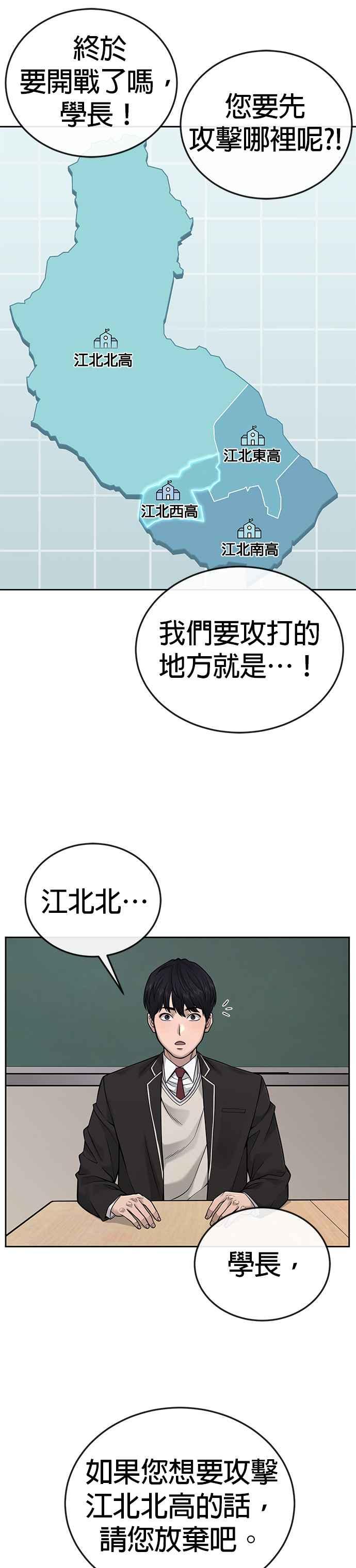 第29话是能扩张势力的好开头！-任务至上主义-泰俊漫画工作室（第2张）