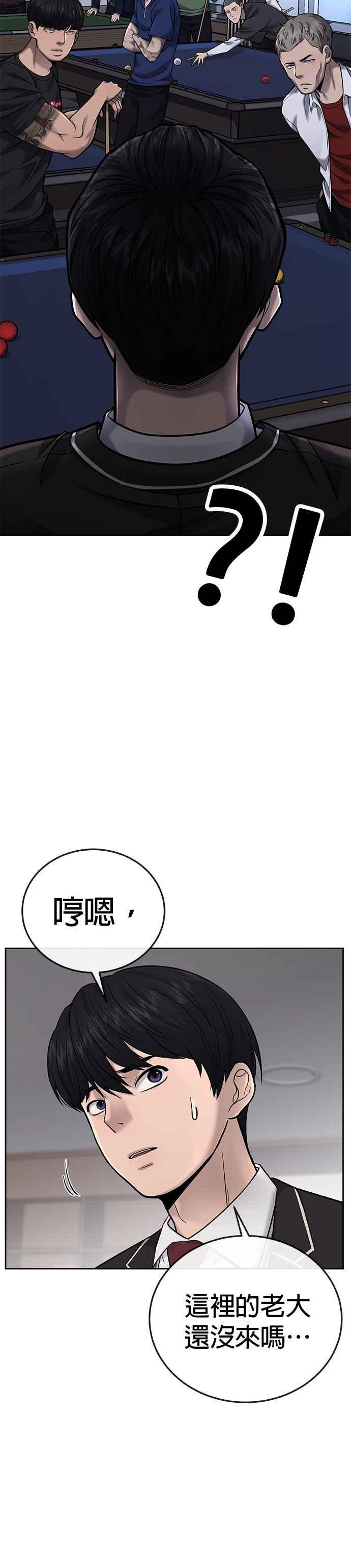 第29话是能扩张势力的好开头！-任务至上主义-泰俊漫画工作室（第20张）