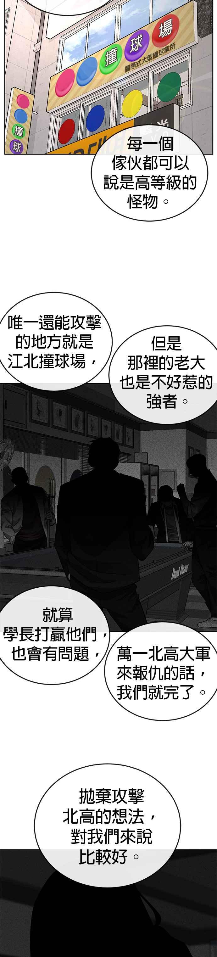 第29话是能扩张势力的好开头！-任务至上主义-泰俊漫画工作室（第4张）