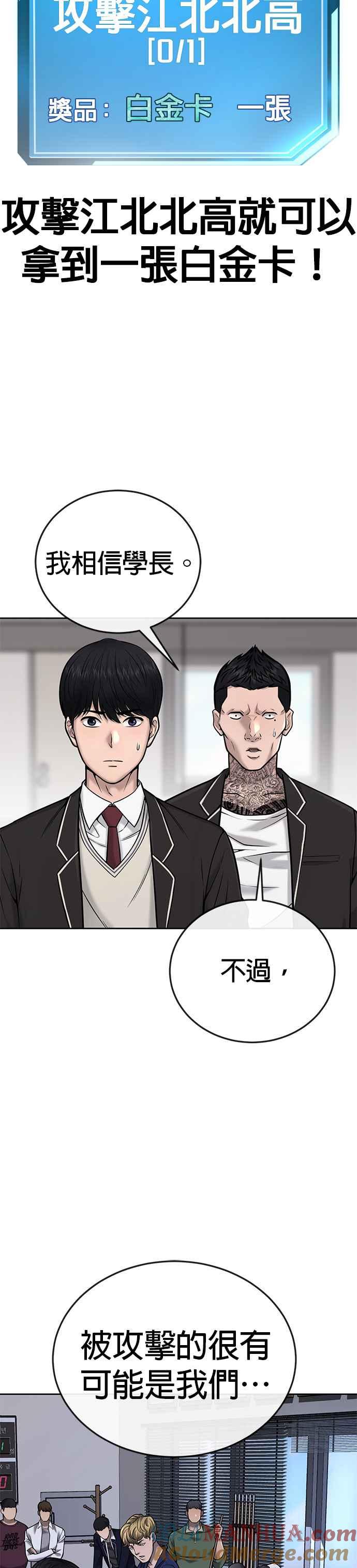 第29话是能扩张势力的好开头！-任务至上主义-泰俊漫画工作室（第19张）