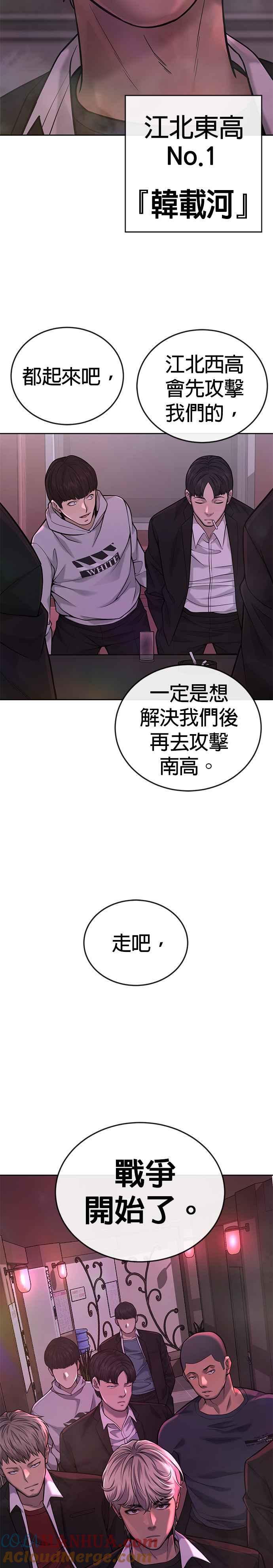 第29话是能扩张势力的好开头！-任务至上主义-泰俊漫画工作室（第9张）