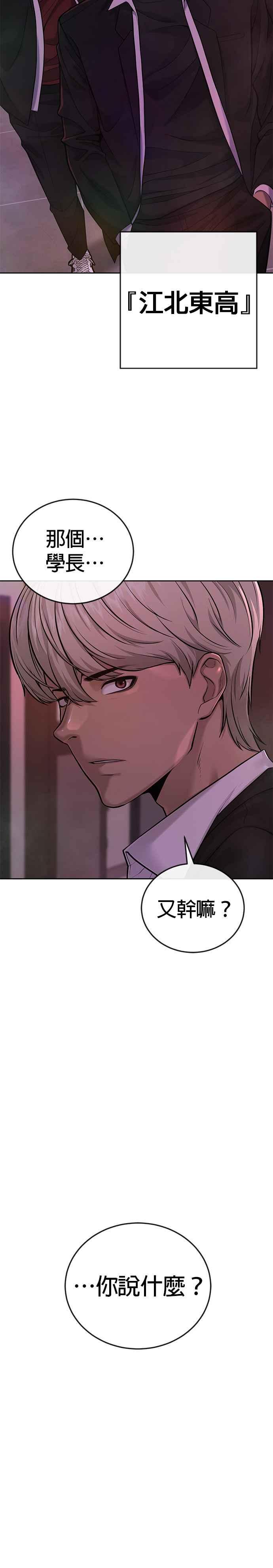 第29话是能扩张势力的好开头！-任务至上主义-泰俊漫画工作室（第10张）