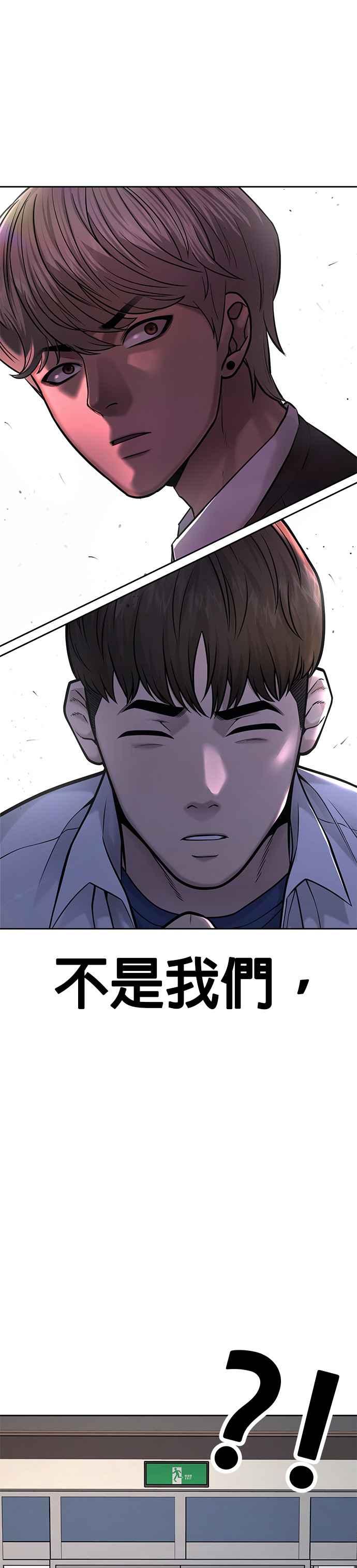 第29话是能扩张势力的好开头！-任务至上主义-泰俊漫画工作室（第16张）