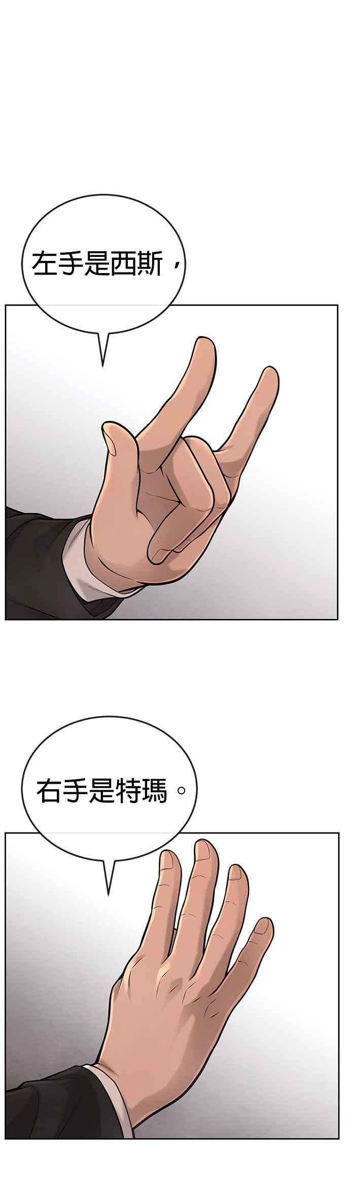 第31话为何丢下漂亮的我离开-任务至上主义-泰俊漫画工作室（第15张）