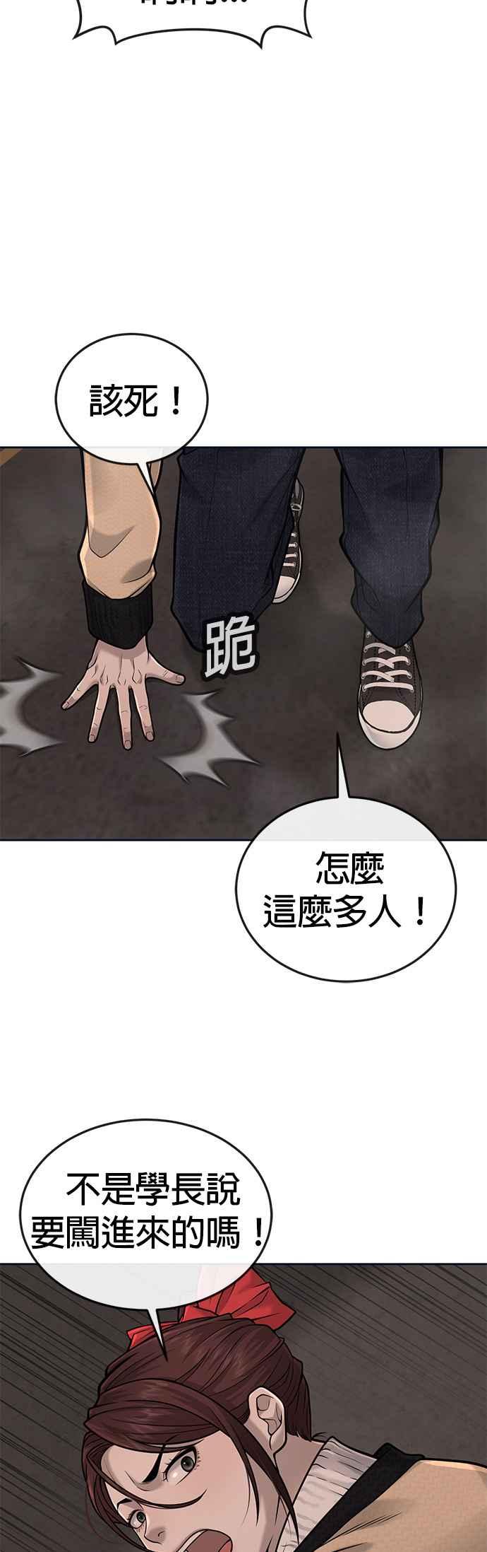 第31话为何丢下漂亮的我离开-任务至上主义-泰俊漫画工作室（第11张）