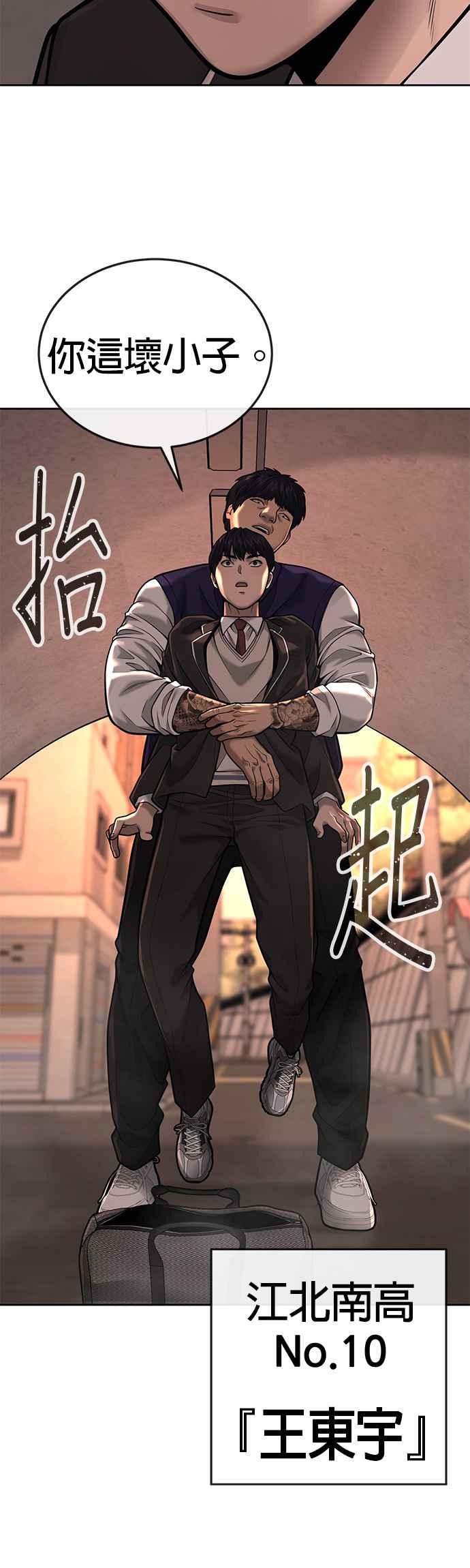 第31话为何丢下漂亮的我离开-任务至上主义-泰俊漫画工作室（第35张）
