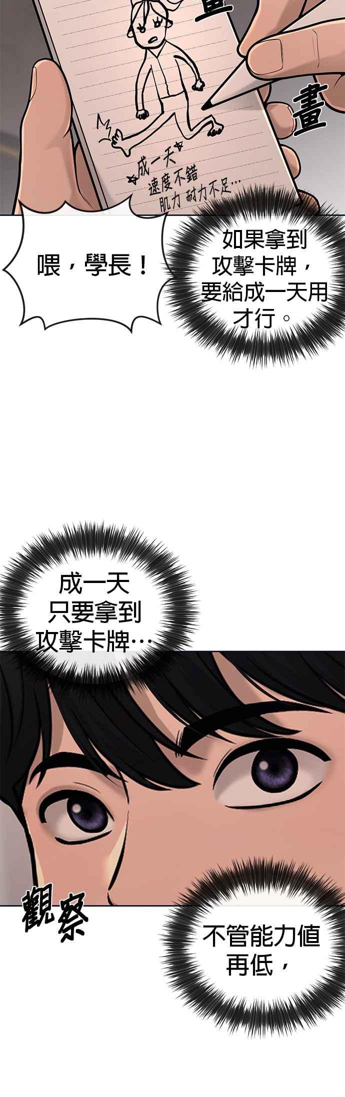 第31话为何丢下漂亮的我离开-任务至上主义-泰俊漫画工作室（第14张）