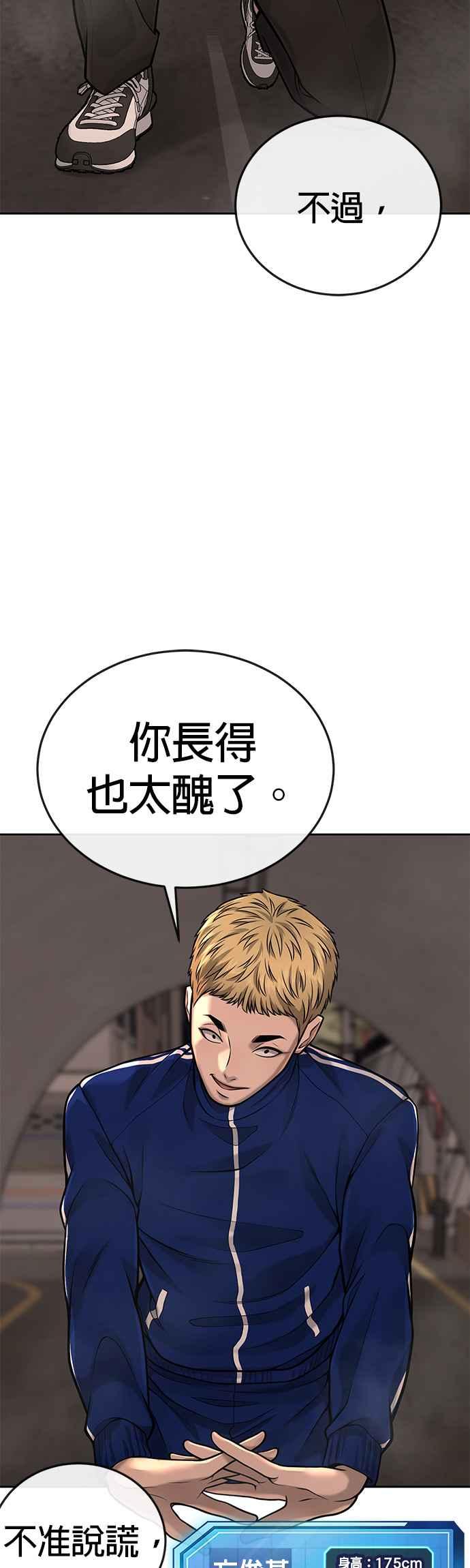 第31话为何丢下漂亮的我离开-任务至上主义-泰俊漫画工作室（第30张）