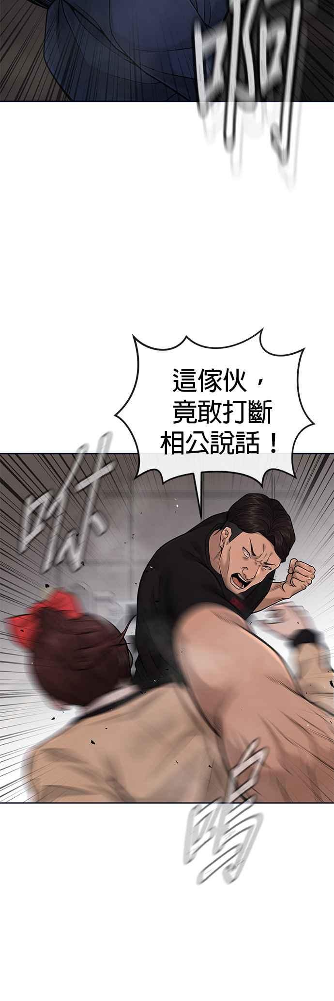 第31话为何丢下漂亮的我离开-任务至上主义-泰俊漫画工作室（第5张）