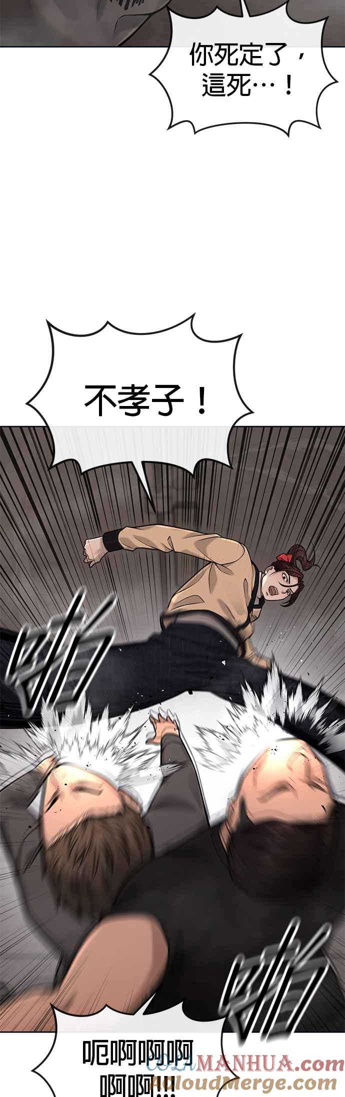 第31话为何丢下漂亮的我离开-任务至上主义-泰俊漫画工作室（第10张）