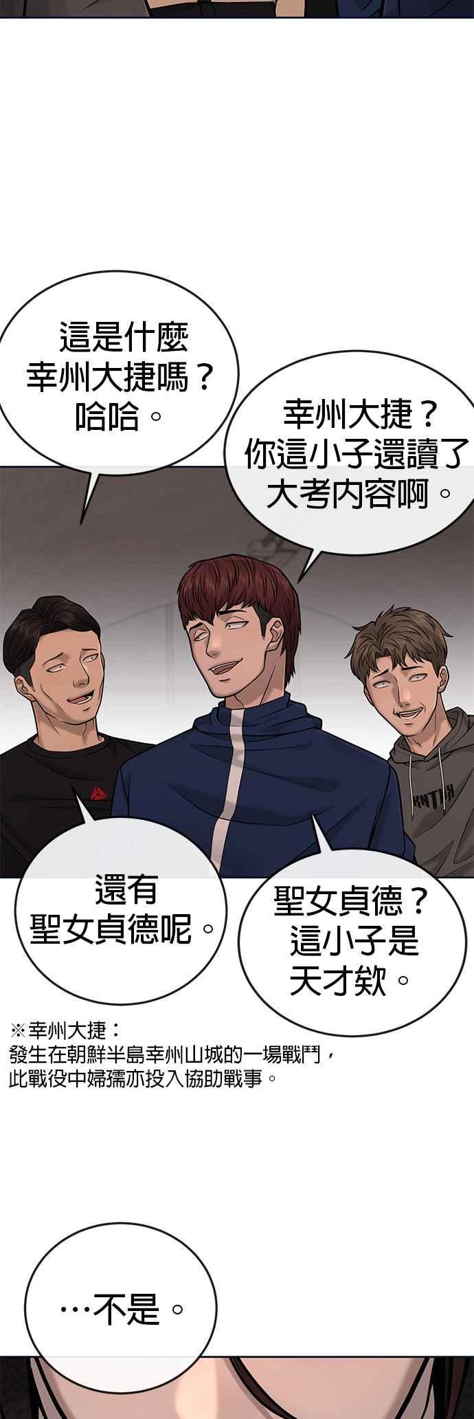 第31话为何丢下漂亮的我离开-任务至上主义-泰俊漫画工作室（第3张）