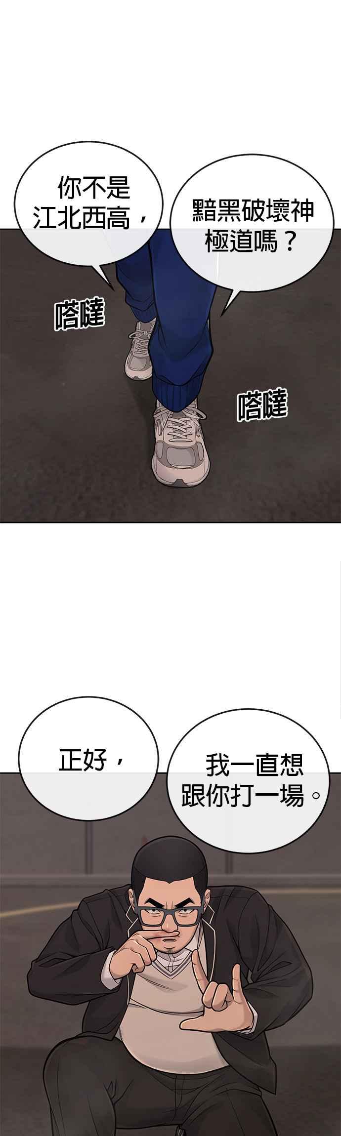 第31话为何丢下漂亮的我离开-任务至上主义-泰俊漫画工作室（第29张）