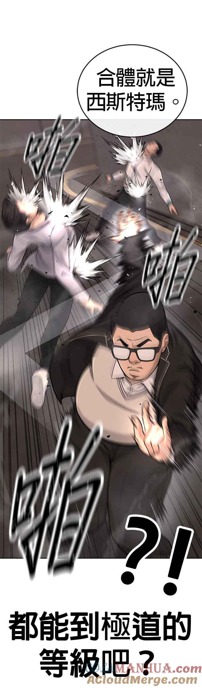 第31话为何丢下漂亮的我离开-任务至上主义-泰俊漫画工作室（第16张）
