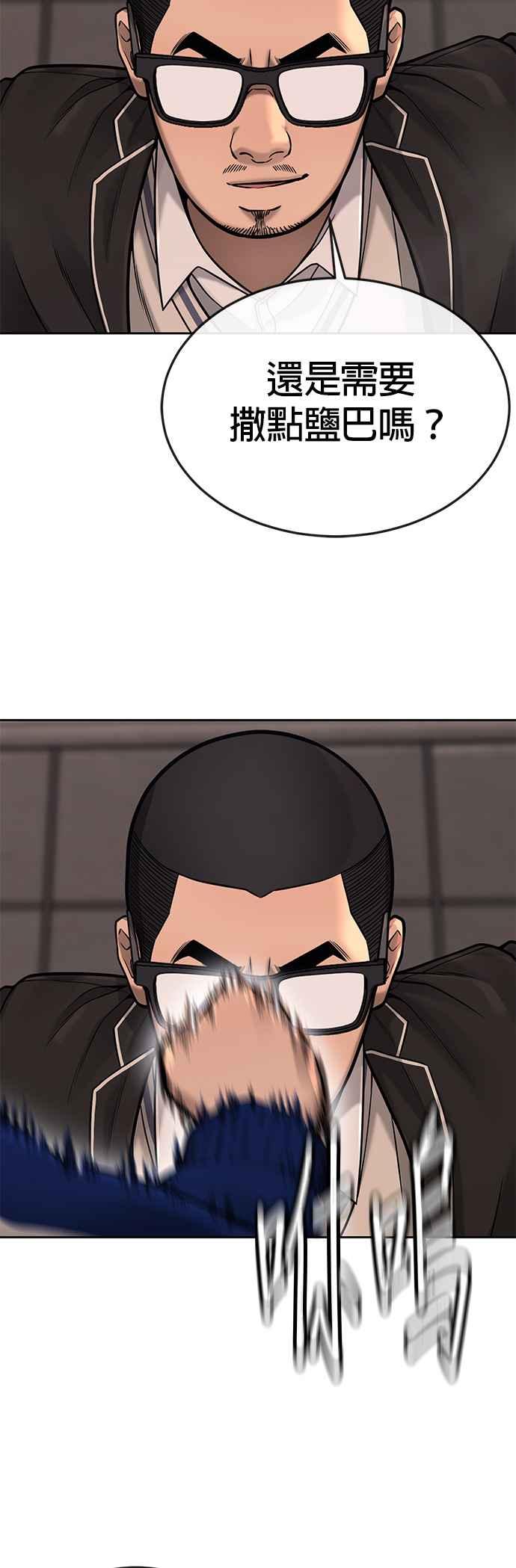 第31话为何丢下漂亮的我离开-任务至上主义-泰俊漫画工作室（第27张）