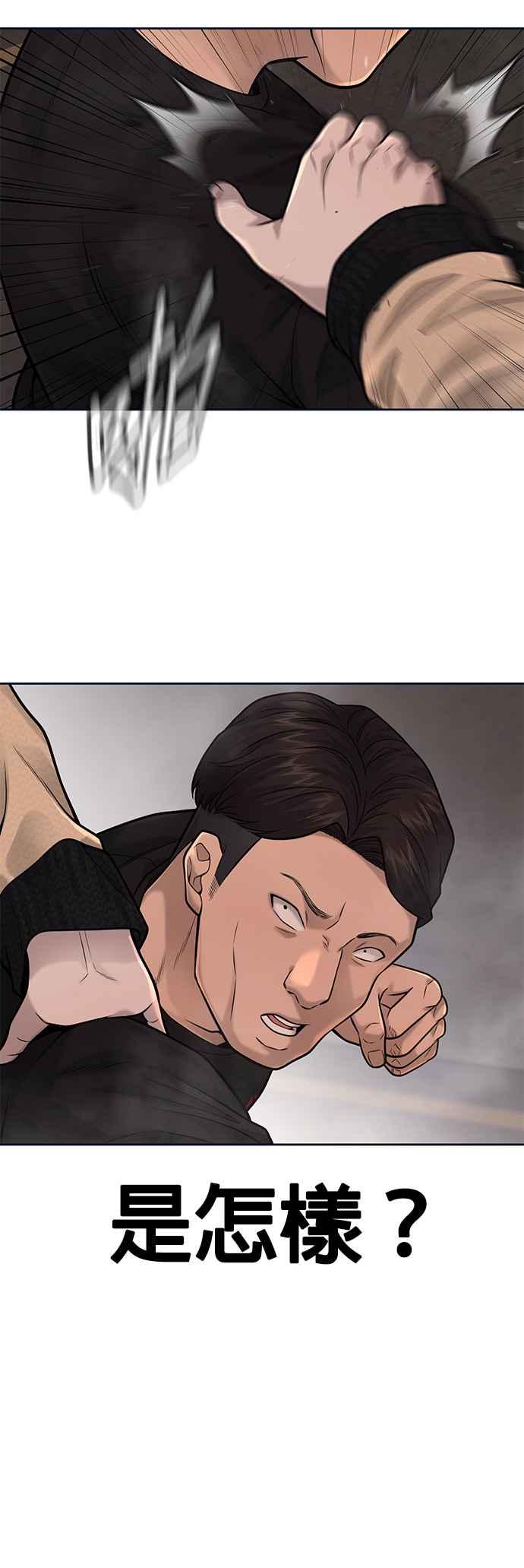 第31话为何丢下漂亮的我离开-任务至上主义-泰俊漫画工作室（第6张）
